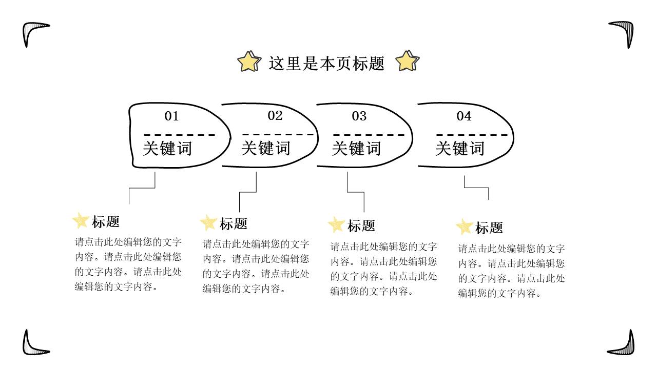 教育课件 (58).pptx